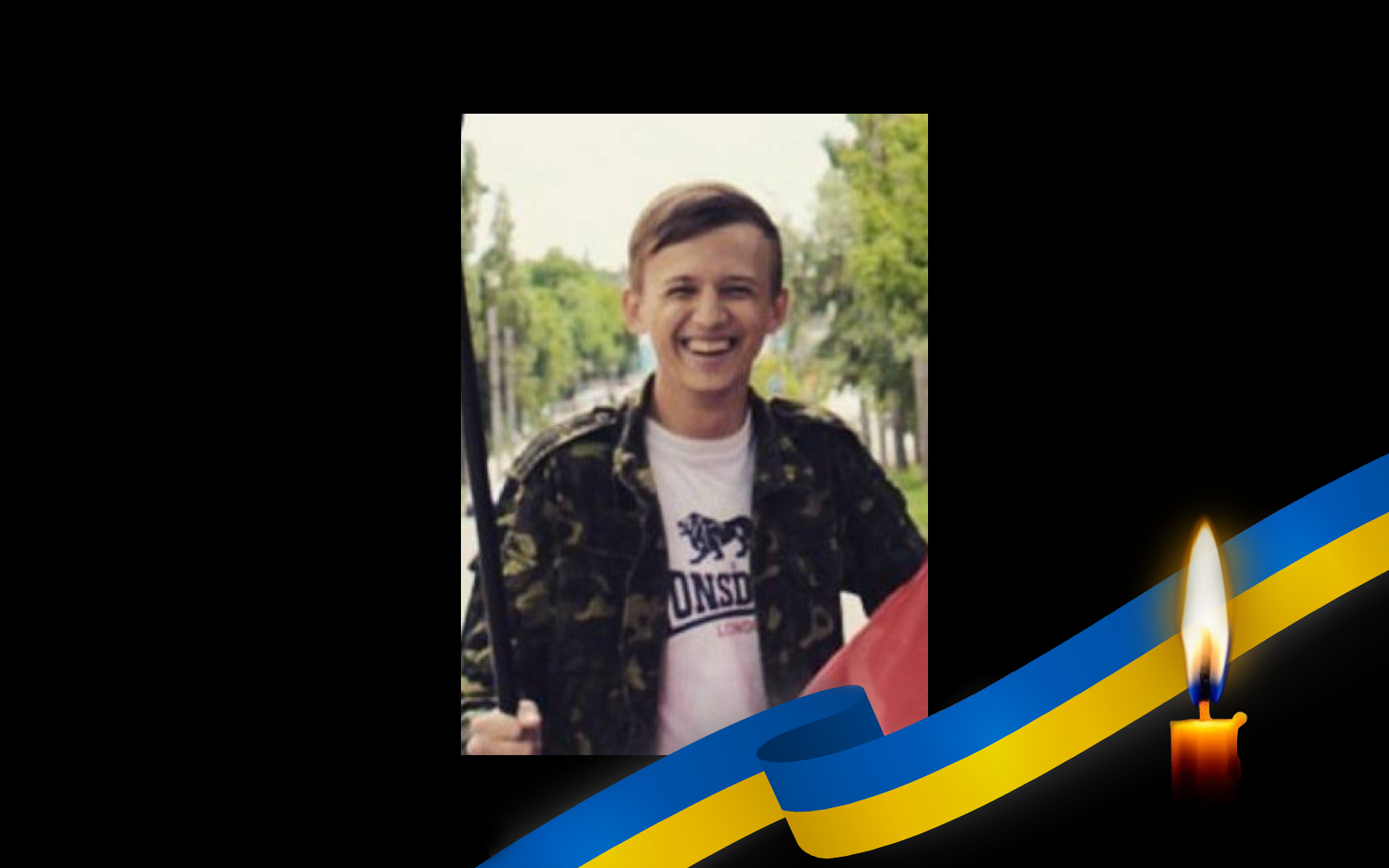 Віталій Кандиба