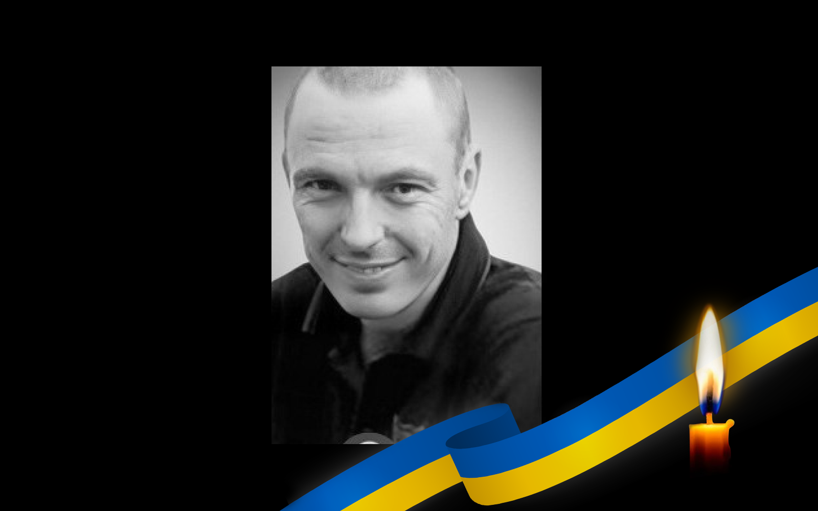 Сергій Горенко