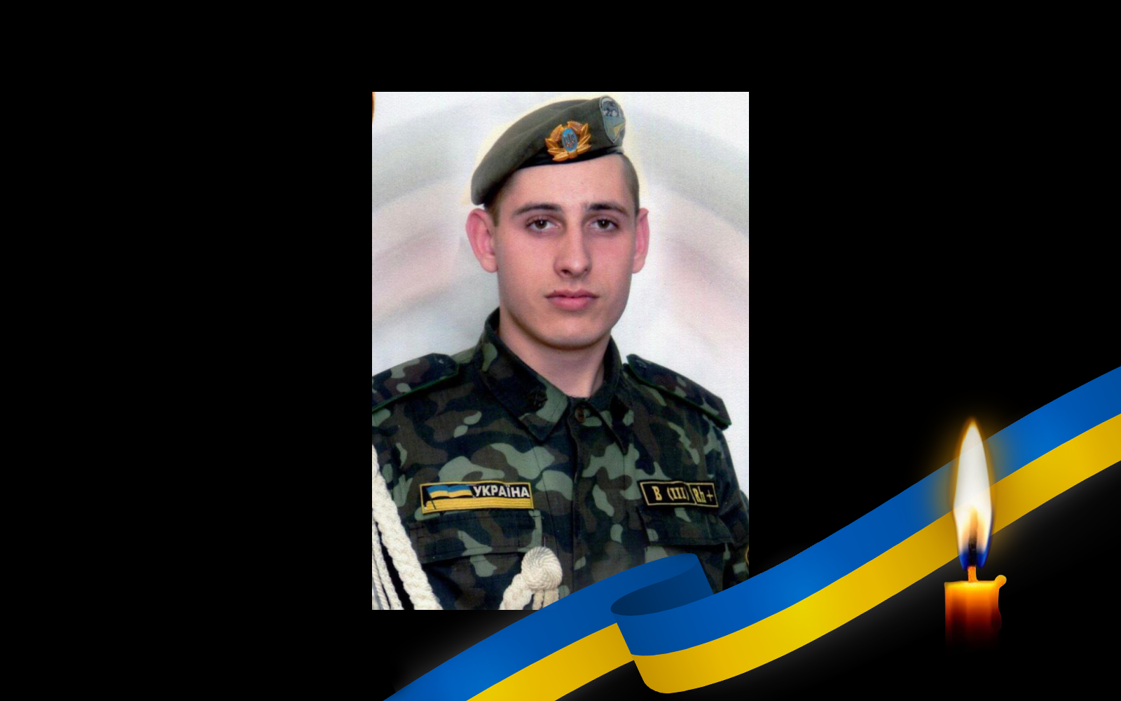 Владислав Чудан