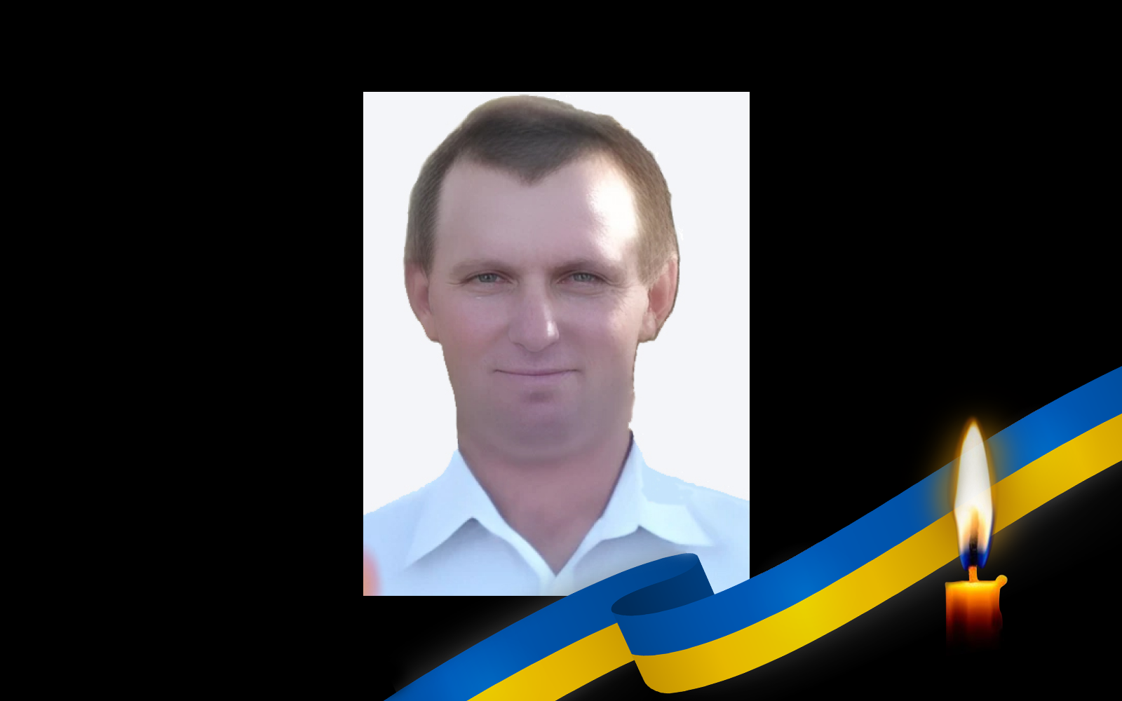 Сергій Колісник