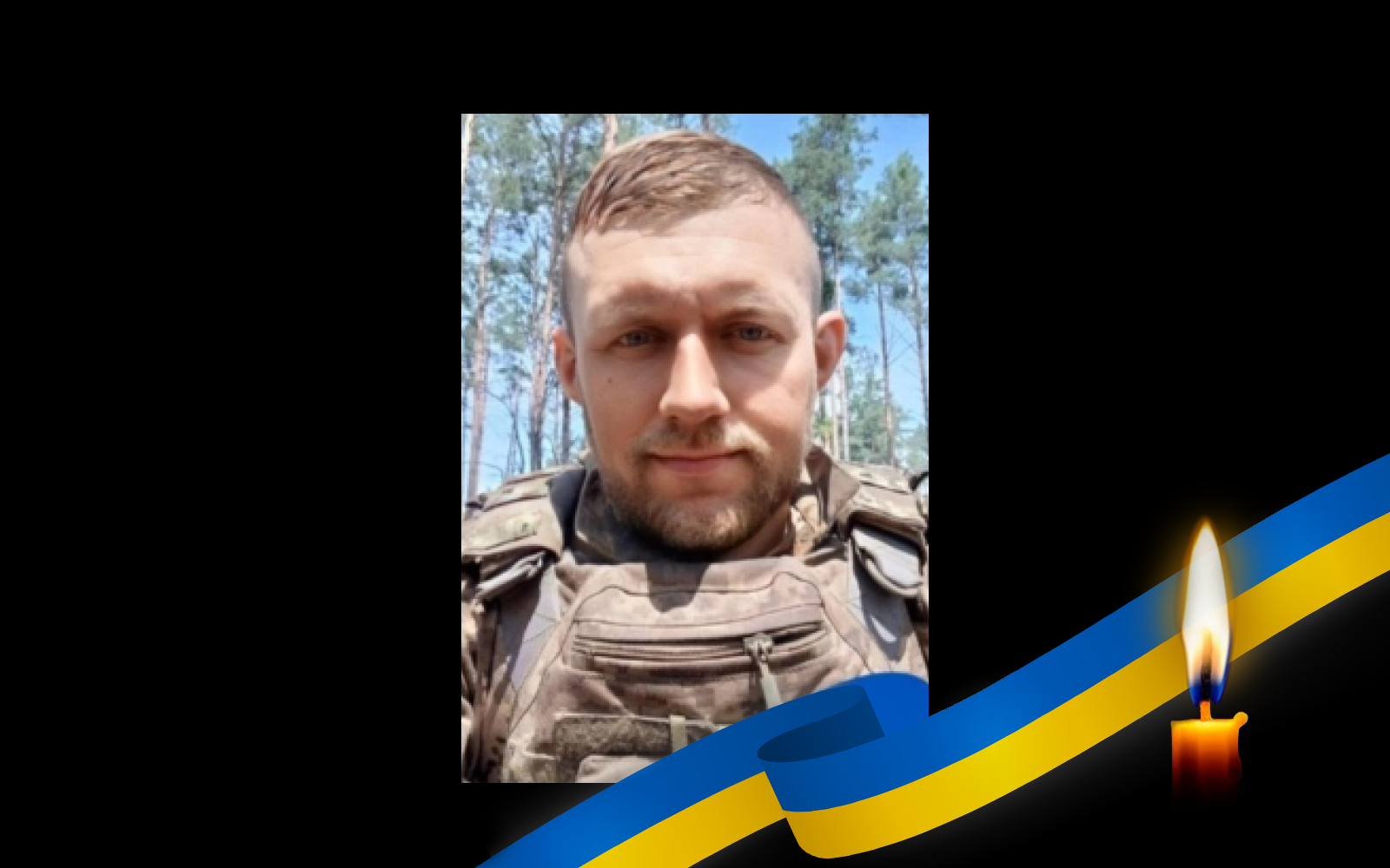 Олександр Скрипченко