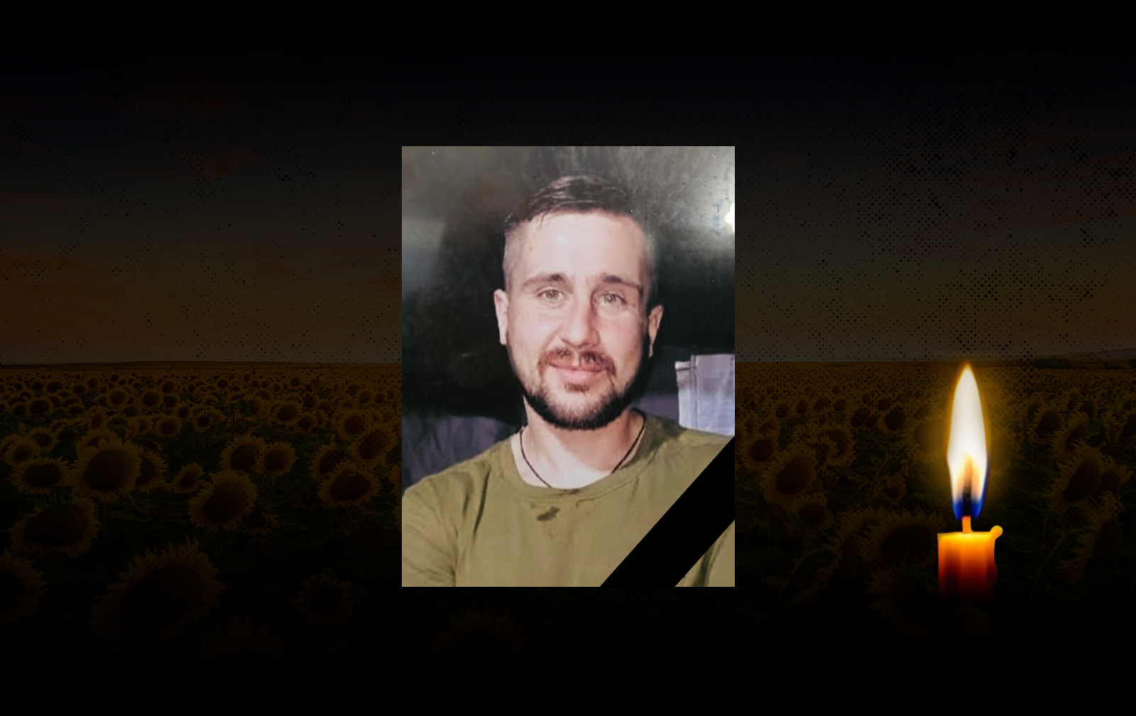 Тимофій Слишан