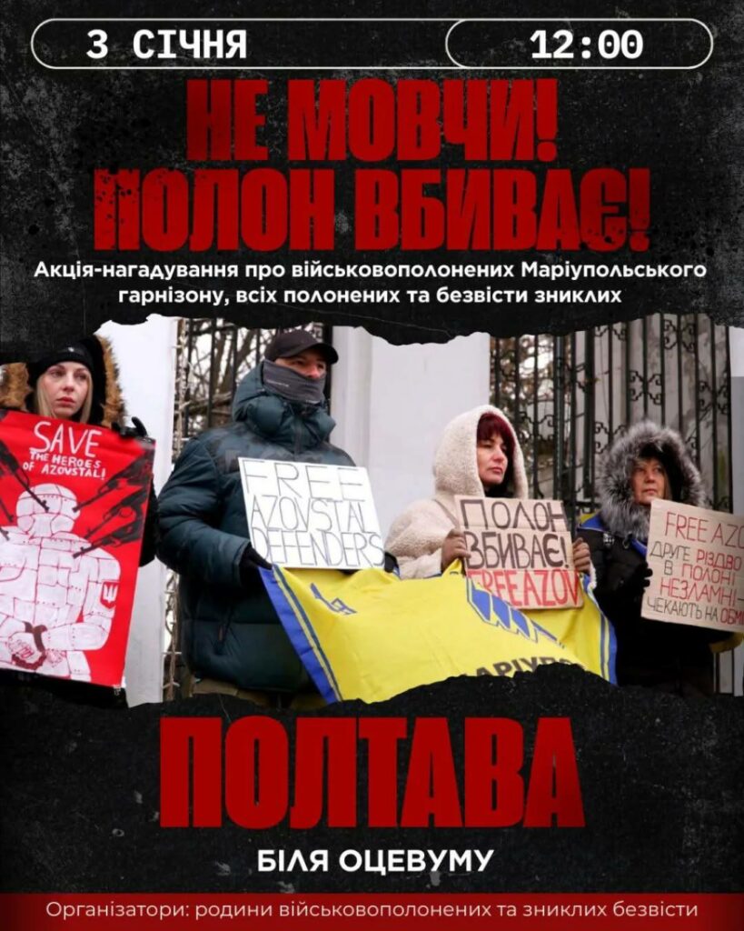 акція нагадування