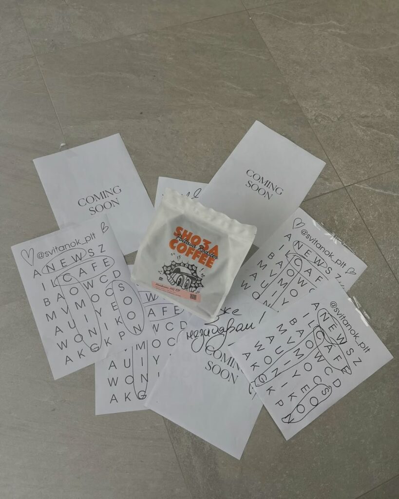 Кав’ярня «Світанок»