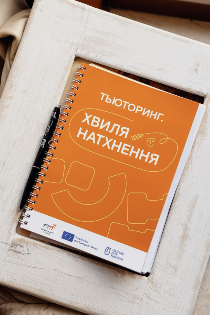 Учитель в Україні – більше аніж педагог. Для них створили проєкт «Хвиля натхнення». Що це таке і всі деталі та відгуки – читайте тут.