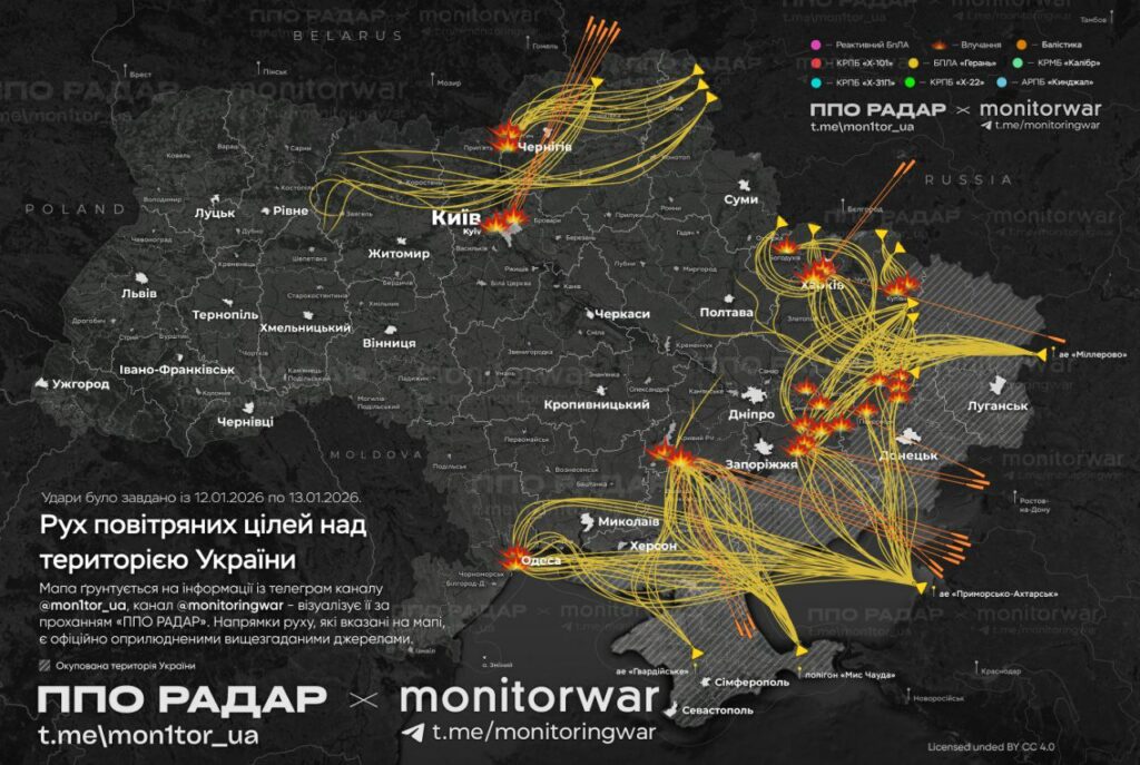 Повітряні Сили ЗСУ та OSINTери проєктів «Розвідка України» 12 і 13 січня відстежували ворожі цілі над Полтавщиною.