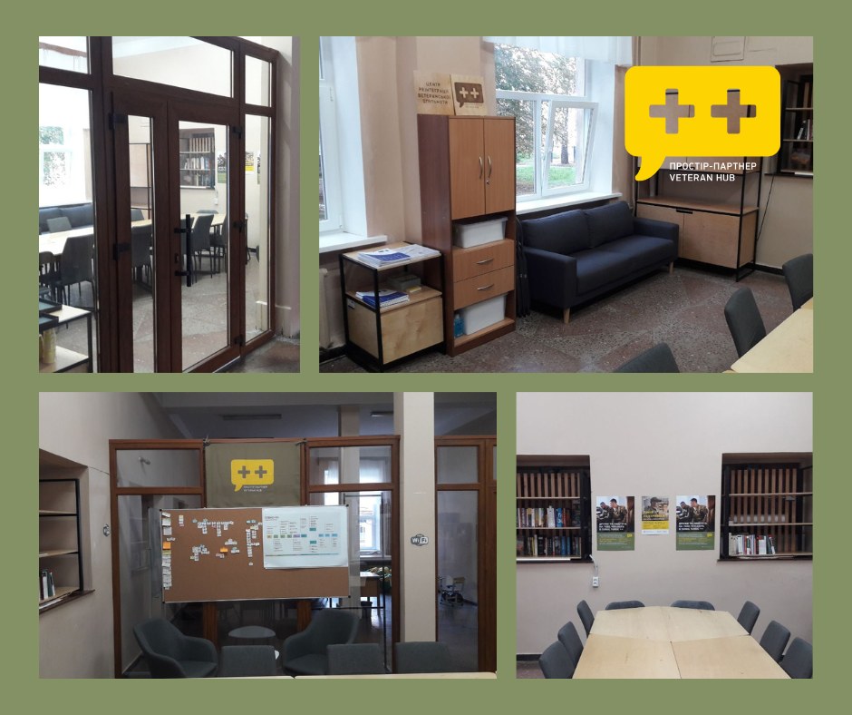 ветеранський центр