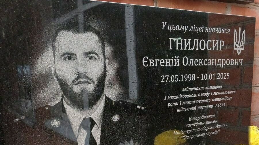 євгеній гнилосир