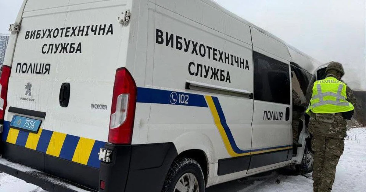 Вибухотехнічна служба. Ілюстративне фото