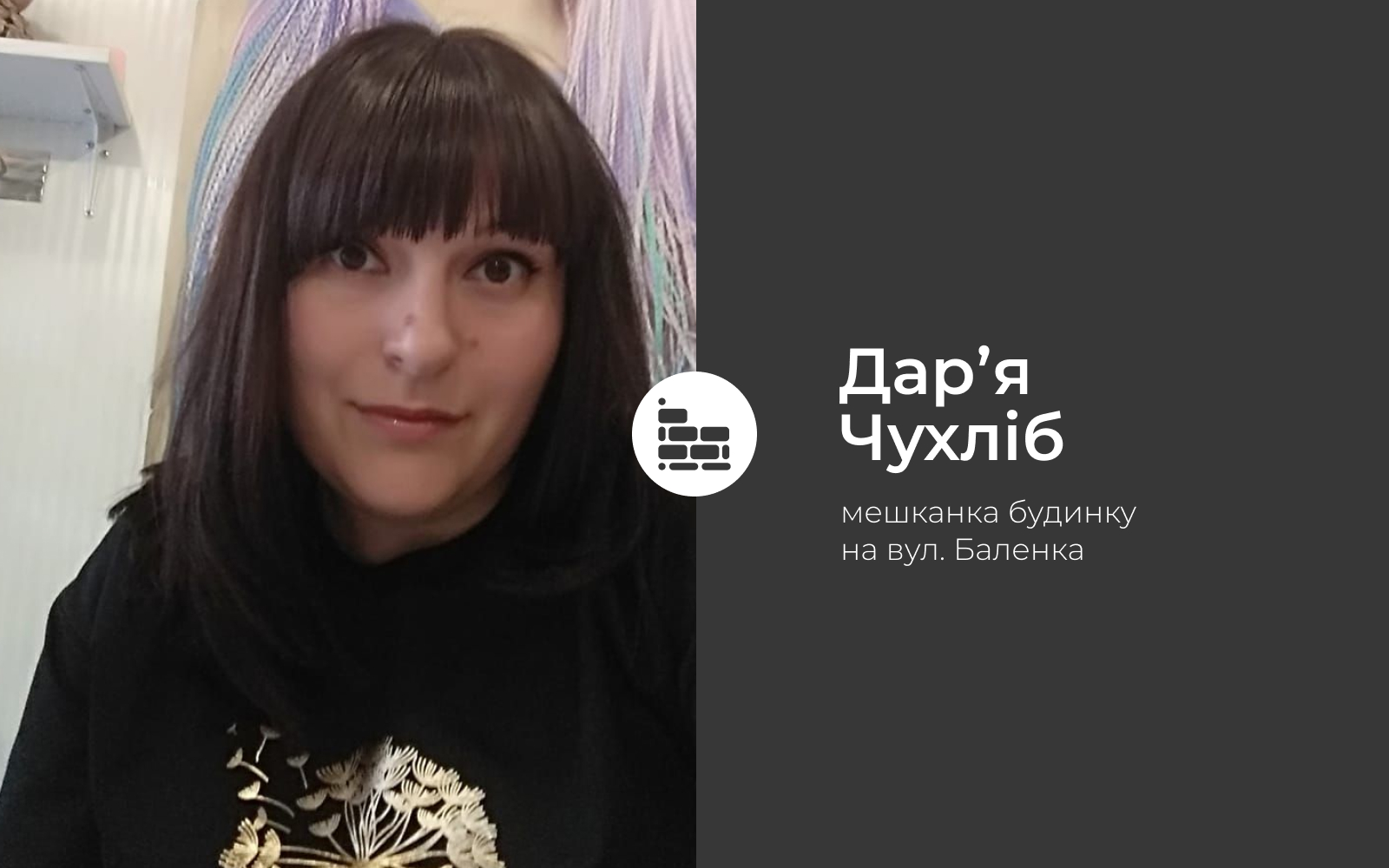 Дарʼя Чухліб