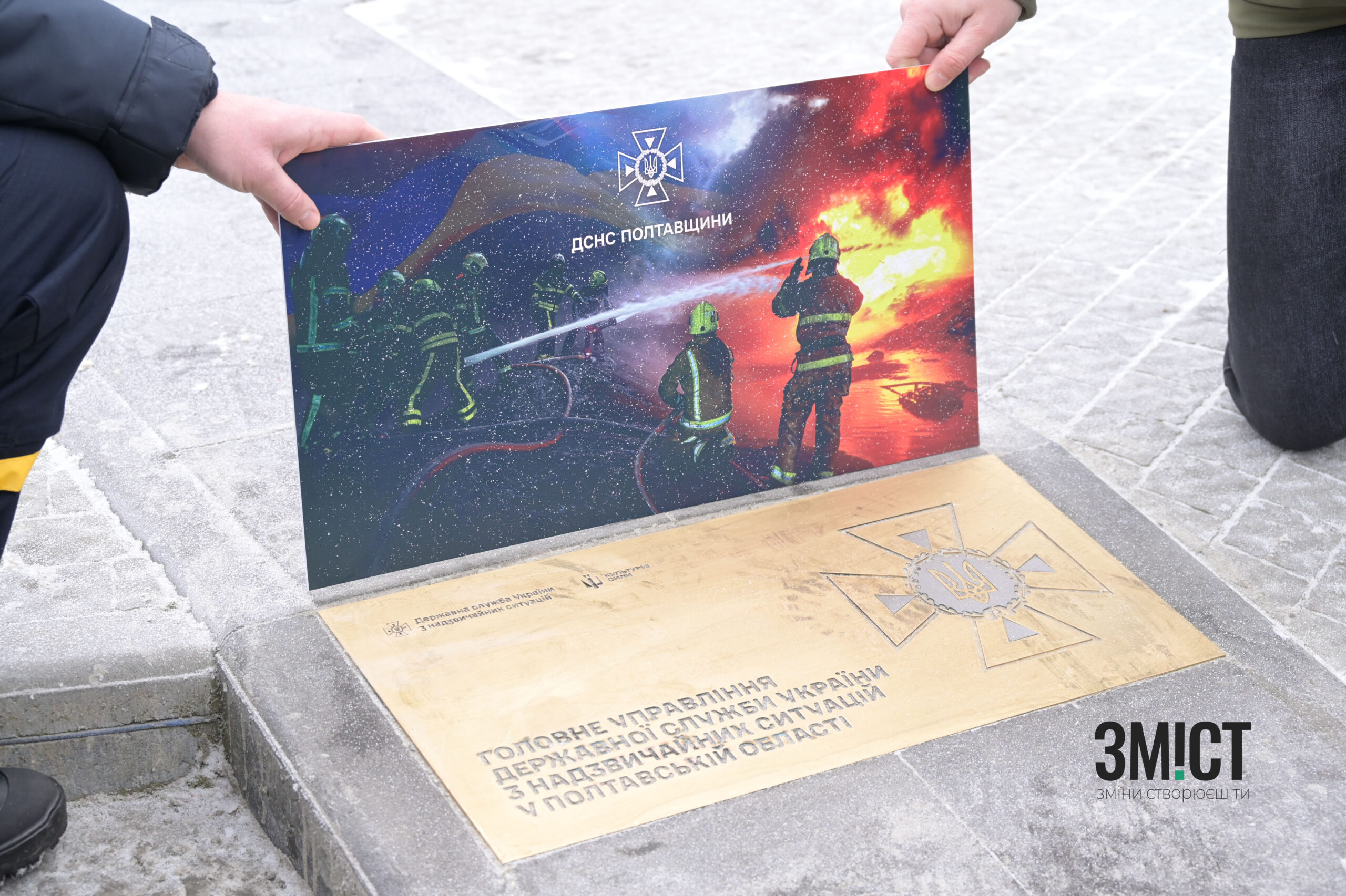 Пам’ятна табличка рятувальникам