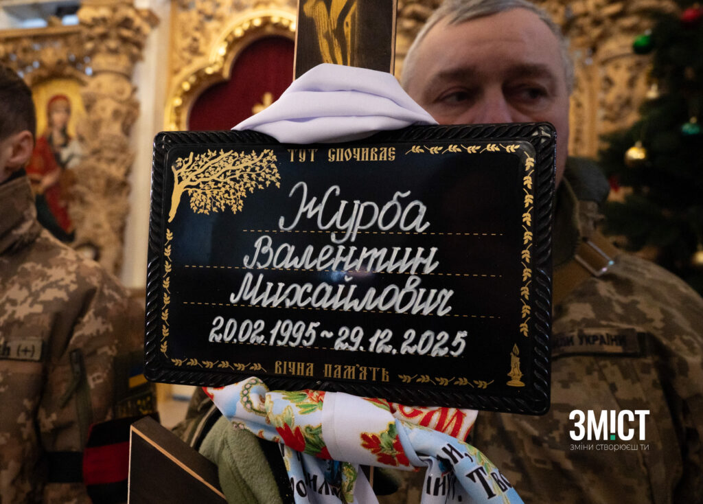 Прощання з Валентином Журбою та Іваном Вербичем 