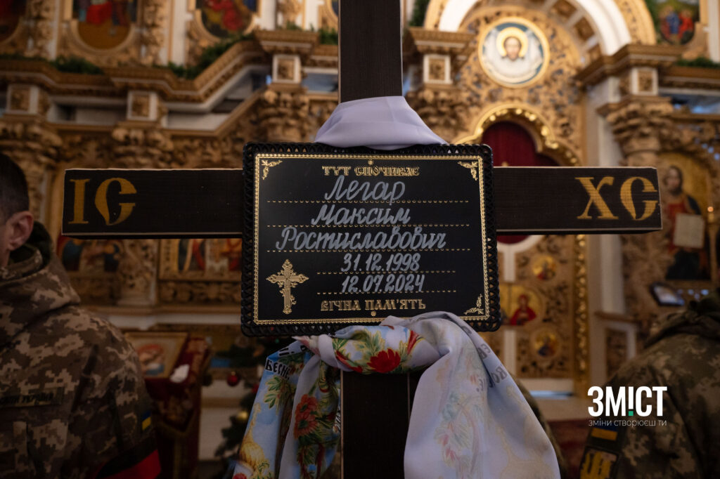 Максим Легар