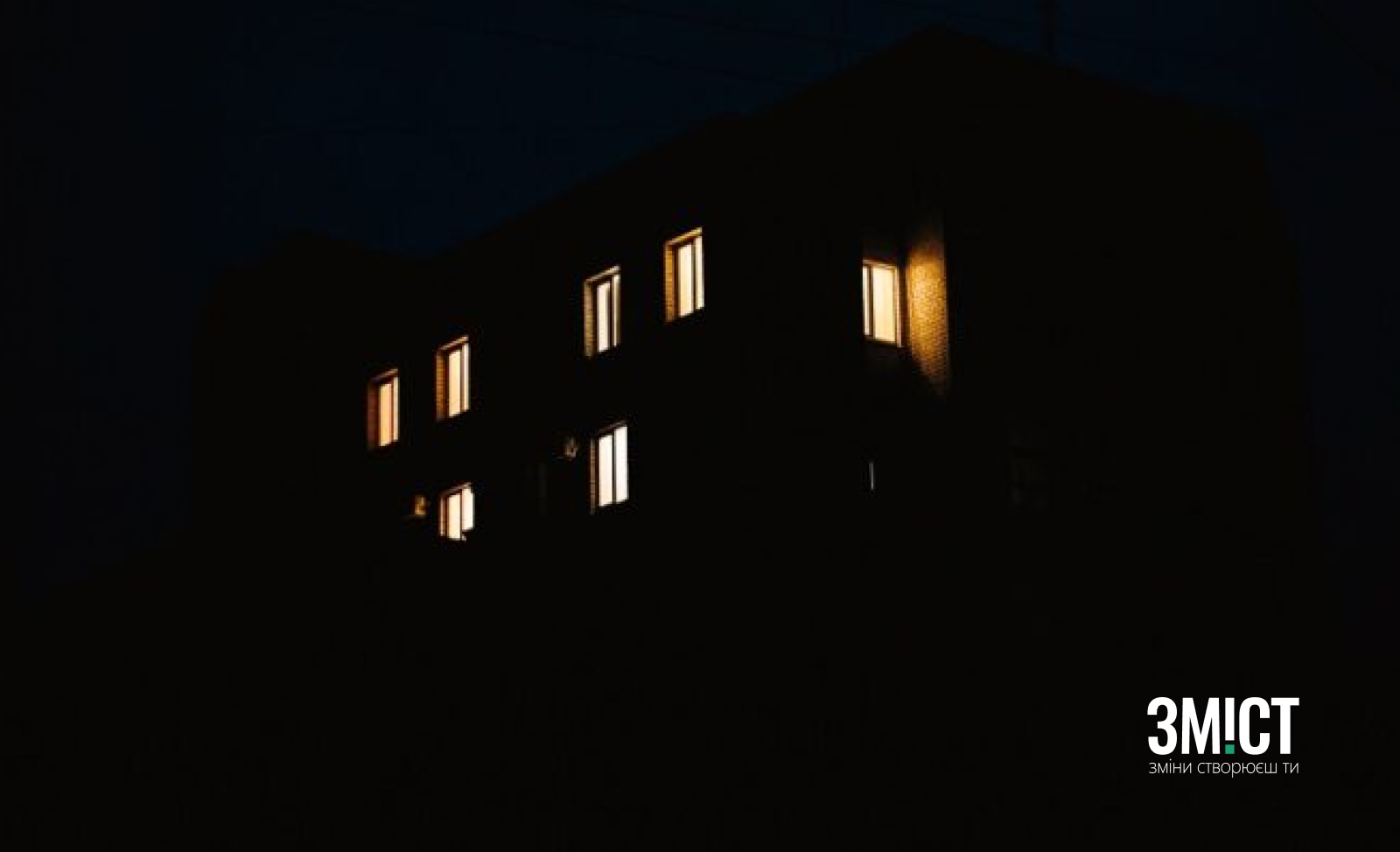 Полтава у блекаут