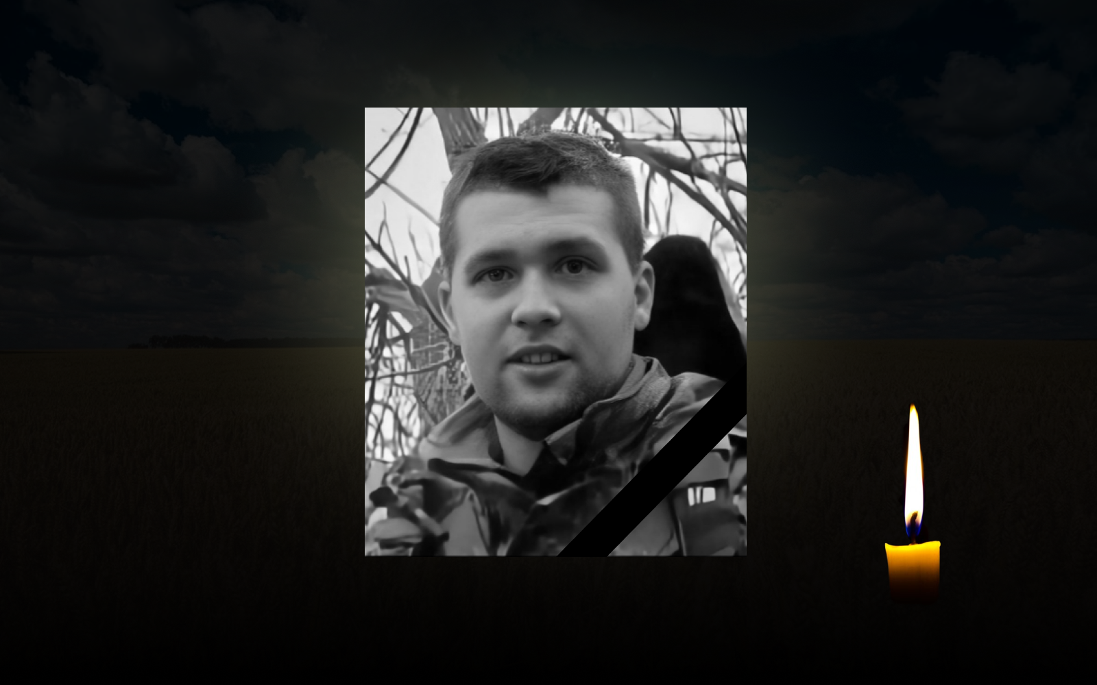 Прощання з воїном.