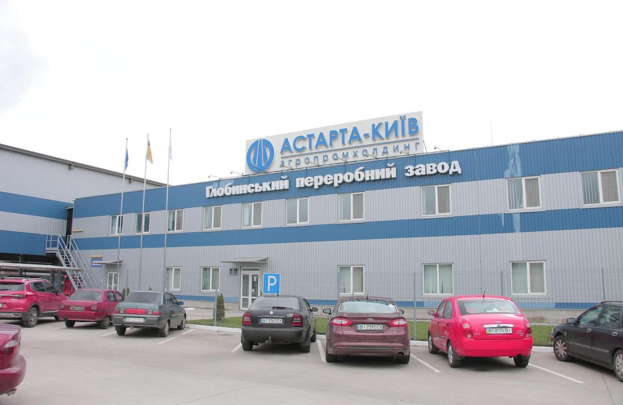 Глобинський переробний завод