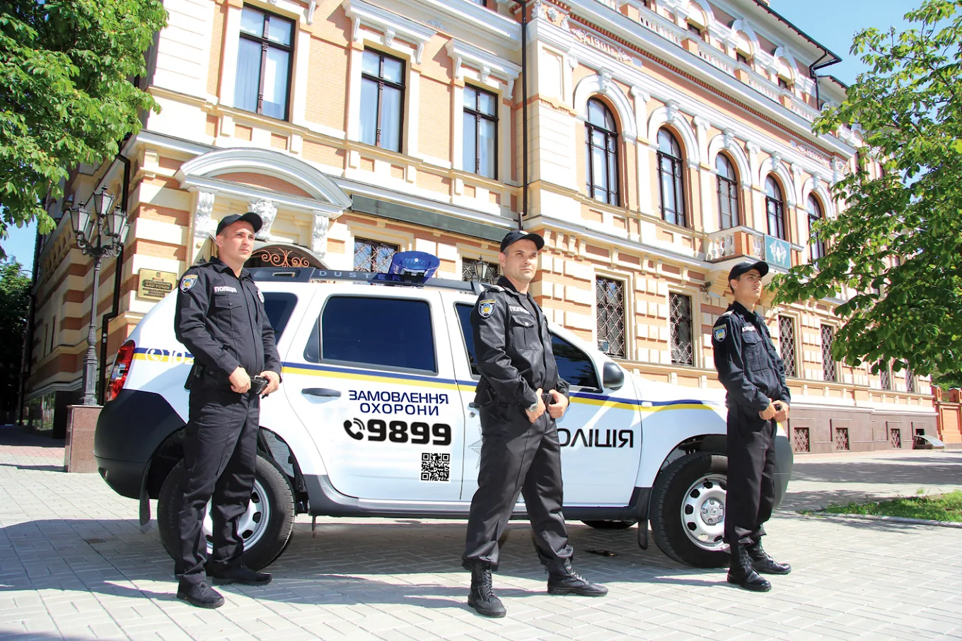 Управління поліції охорони