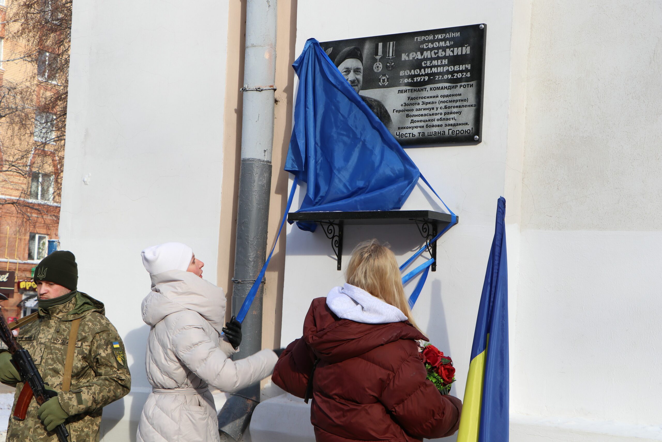 Вшанування пам’яті воїна