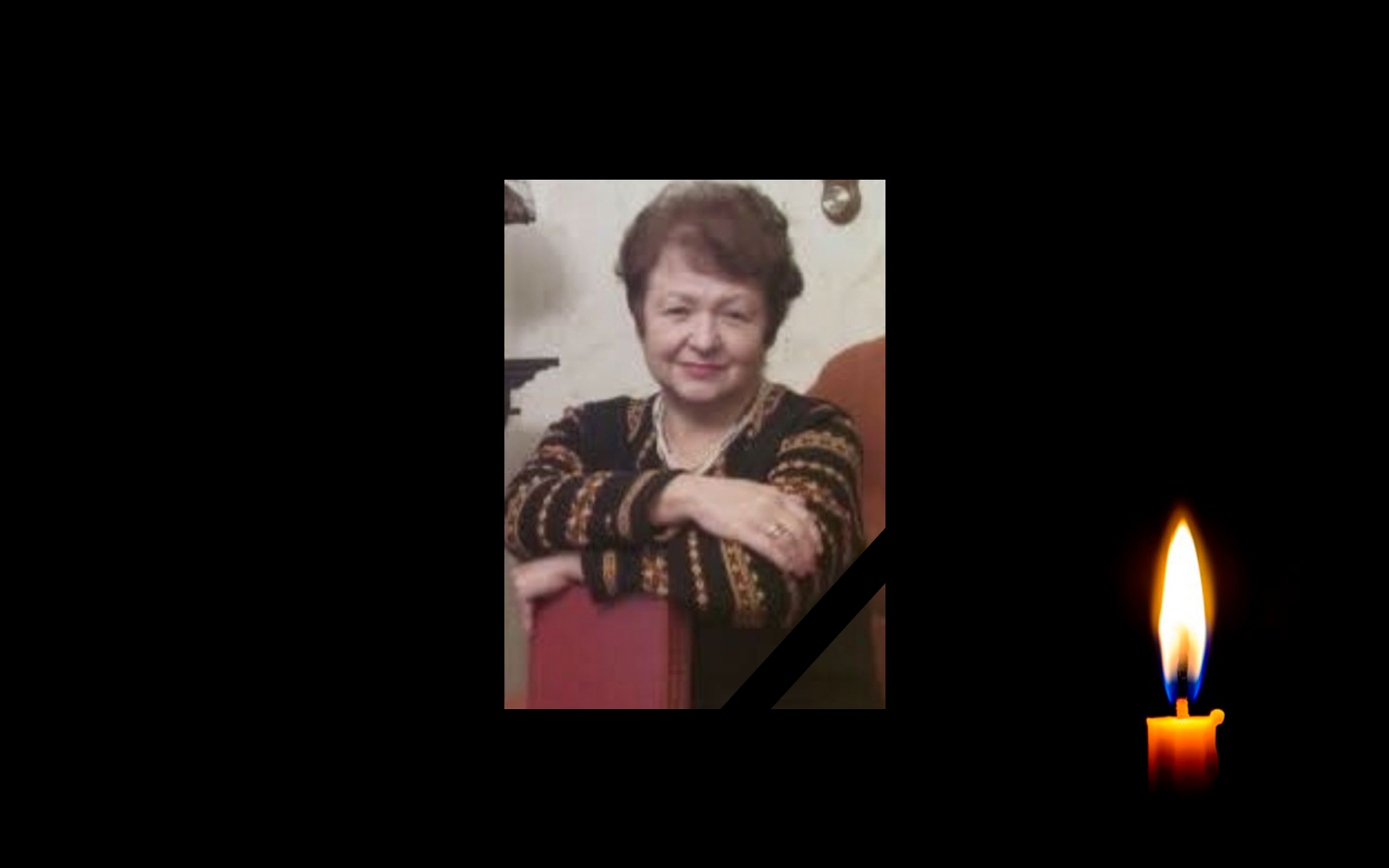 Людмила Сердюк