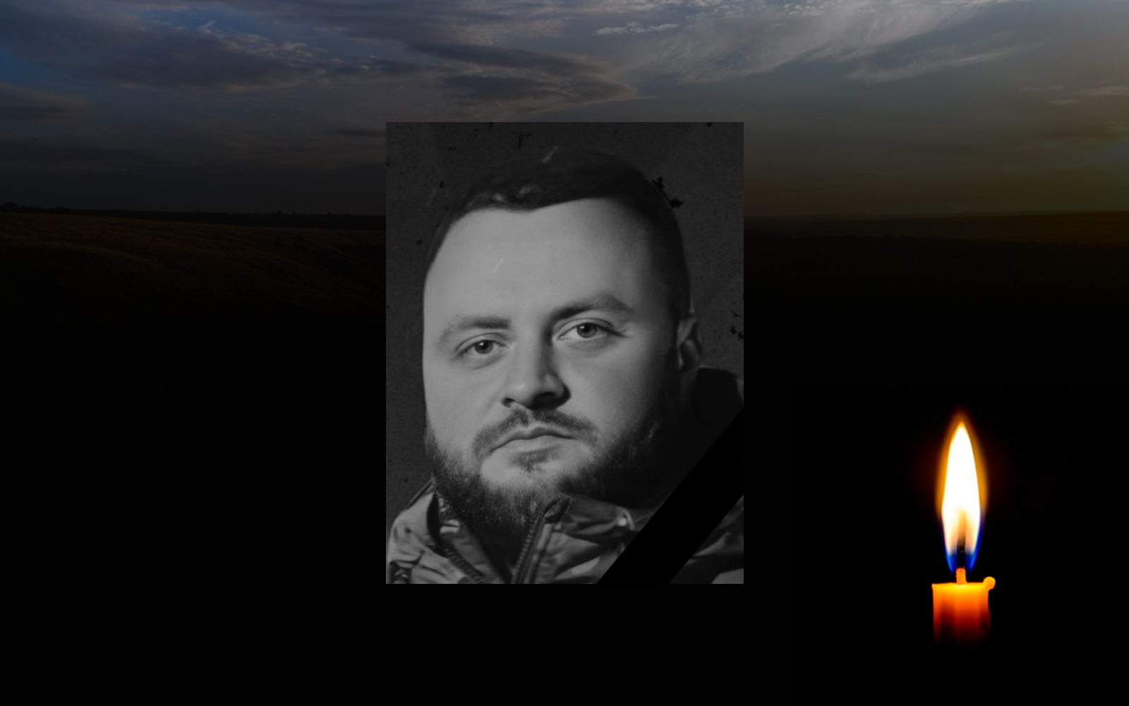 Дмитро Мостовий