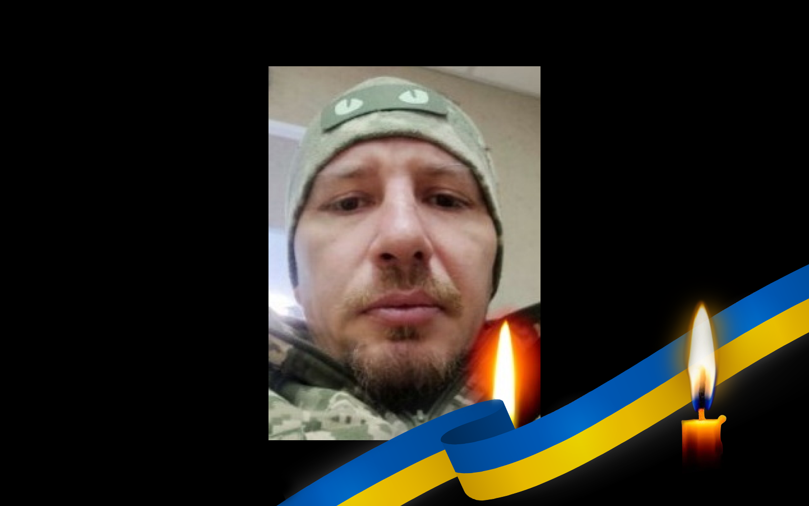 Максим Шепель