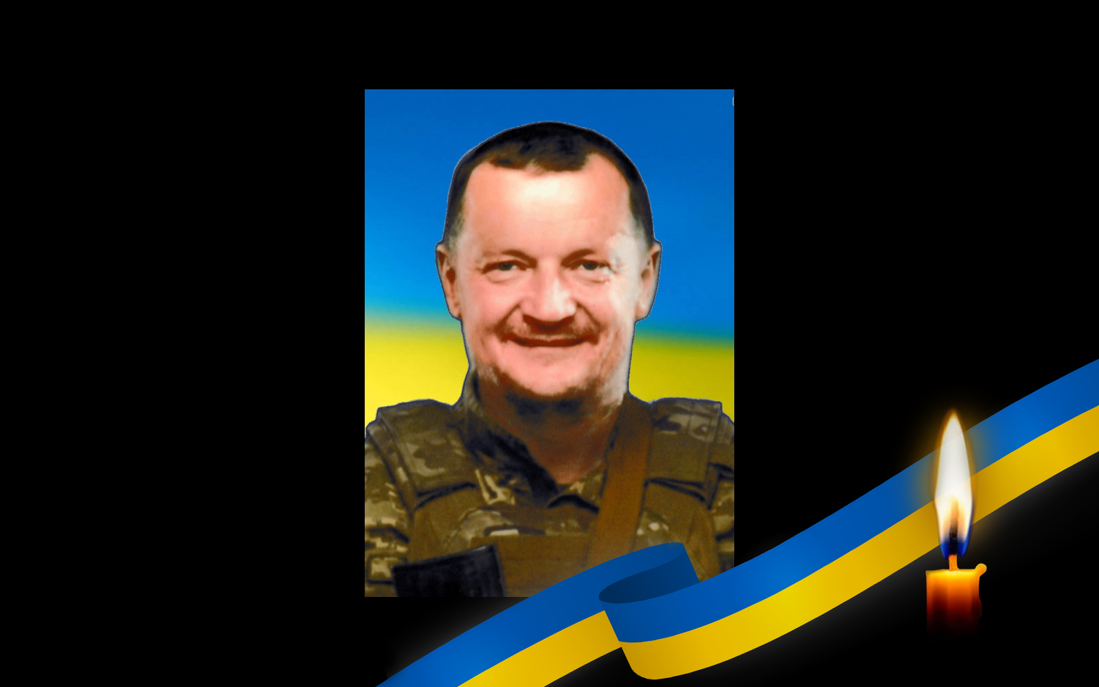 Вадим Романюк