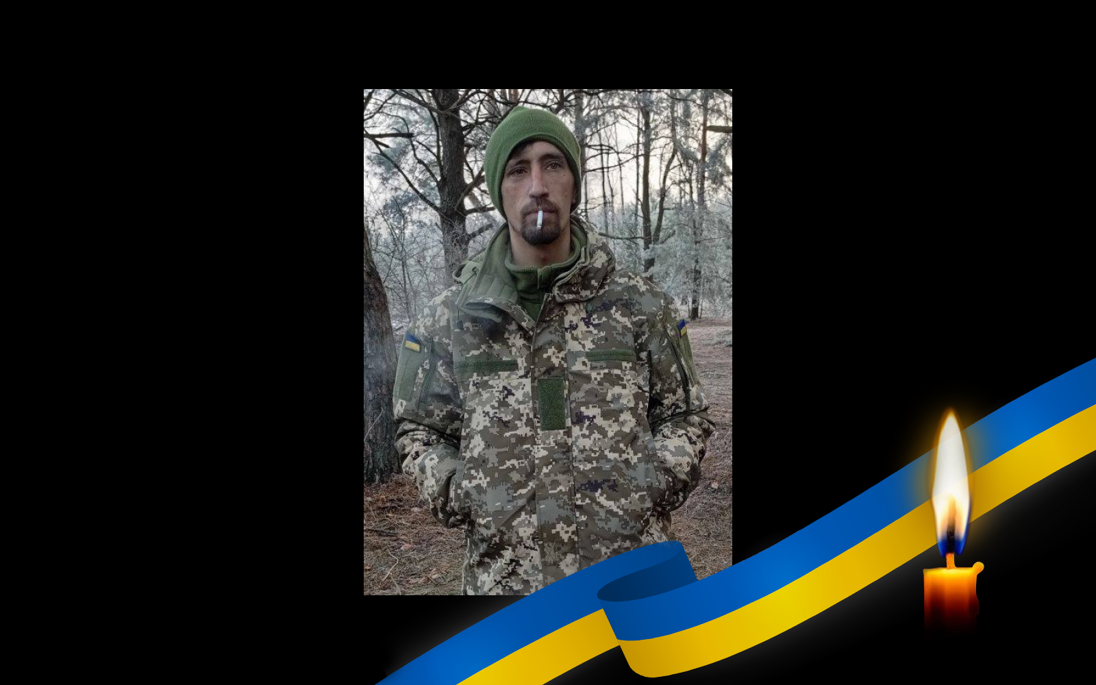 Олег Осокін