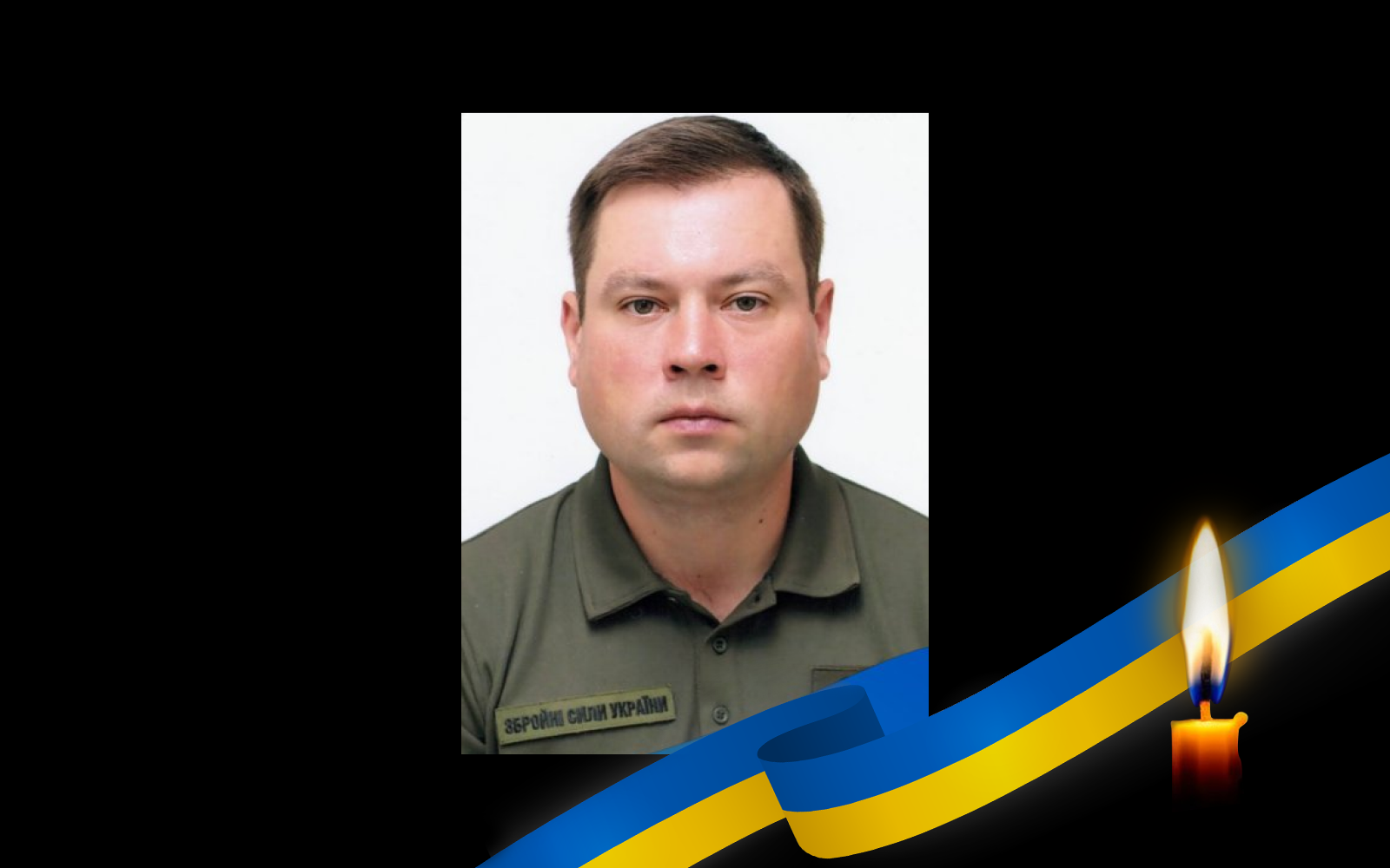 Микола Бакало