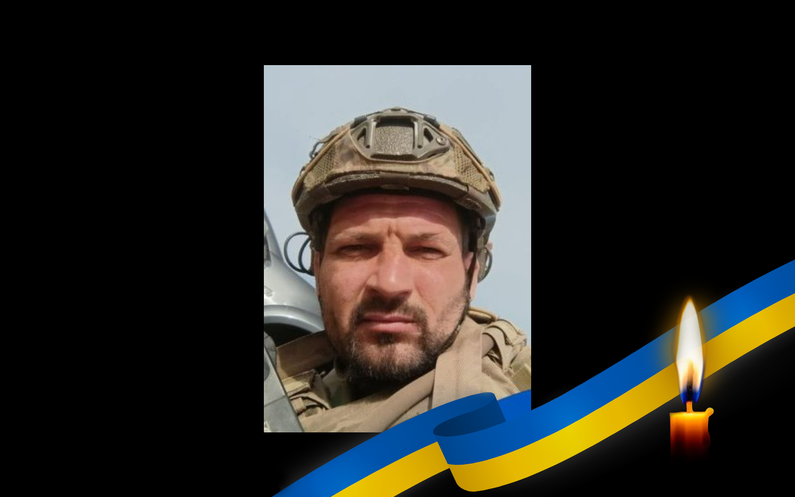 Євгеній Мусієнко