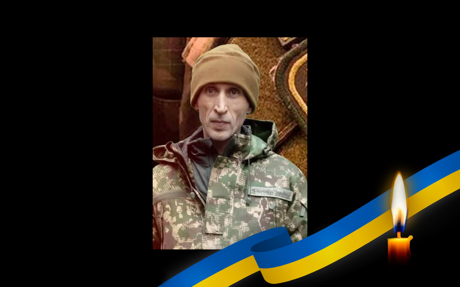 Євгеній Радченко