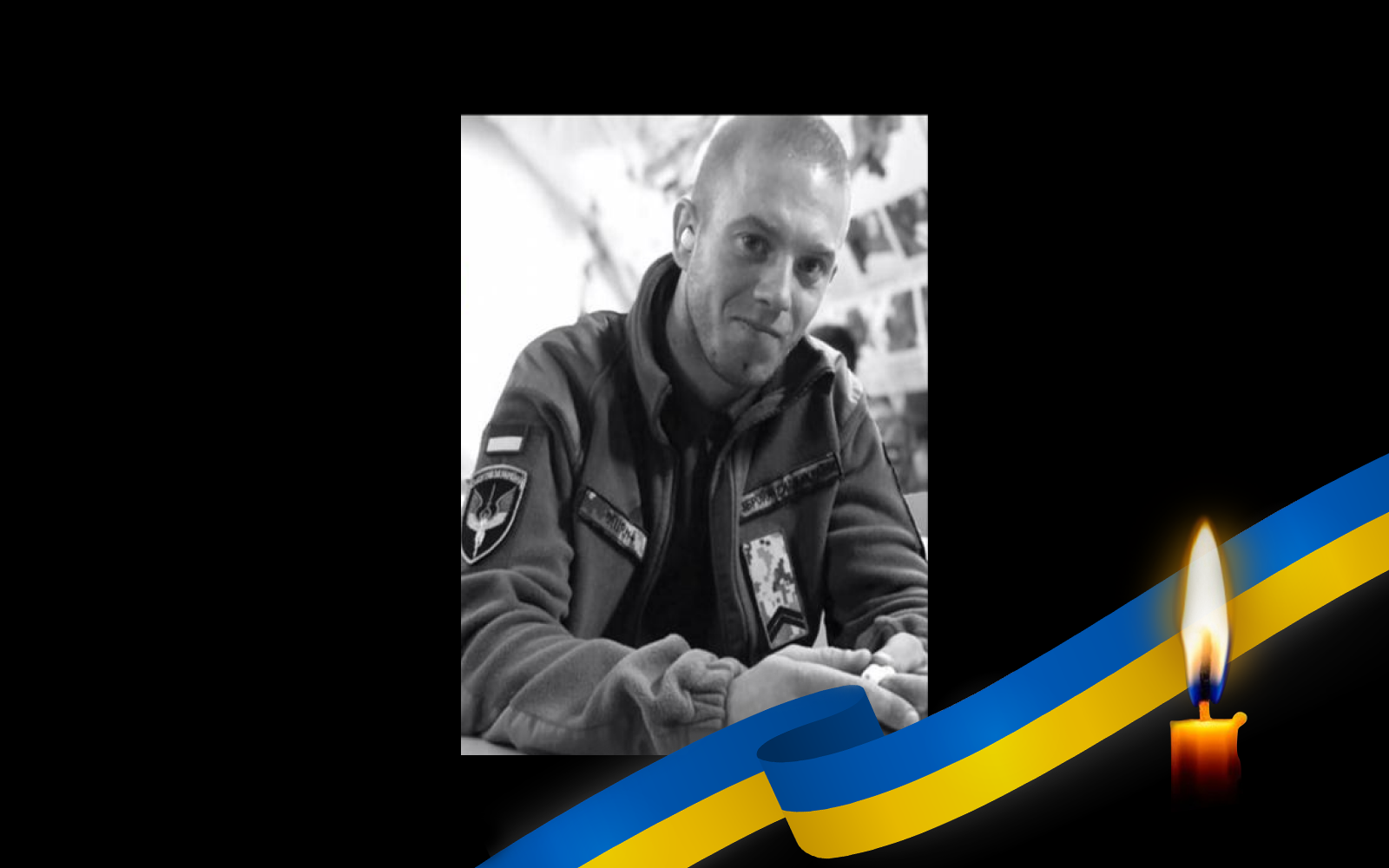 Олександр Берташ