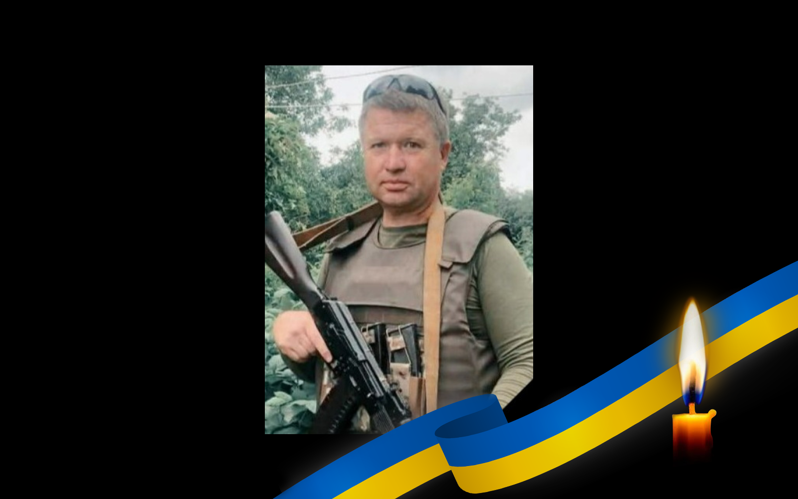 Володимир Сінійчук