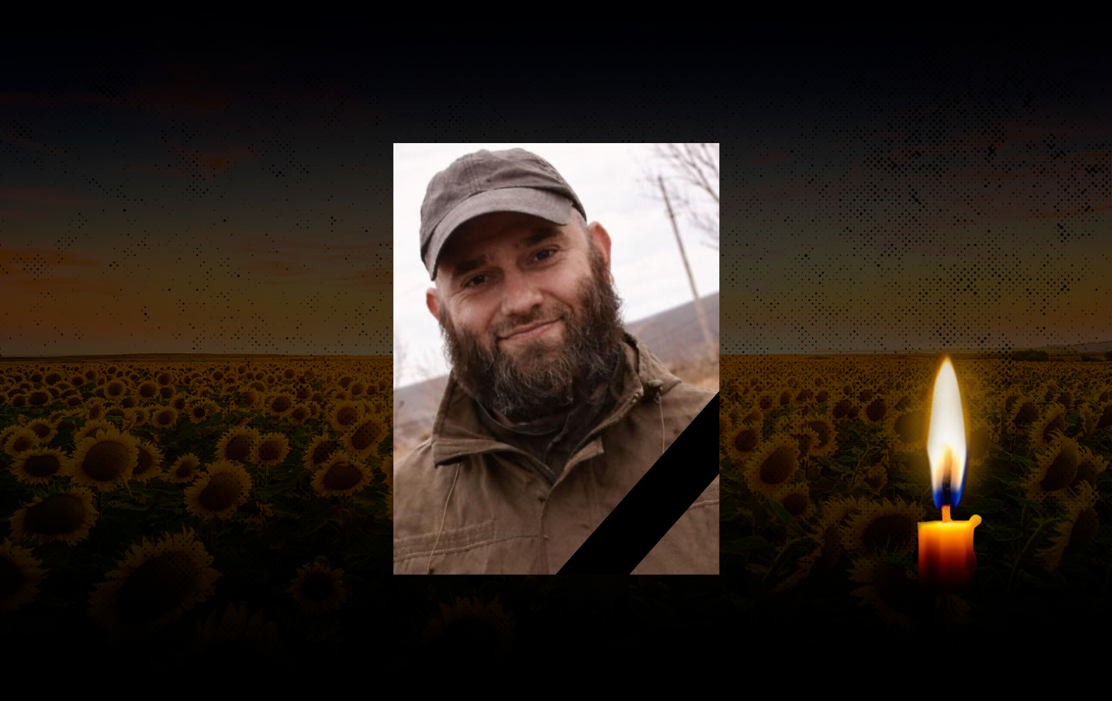 Станіслав Добробатько