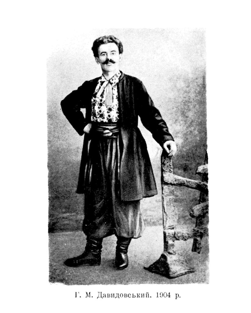 Григорій Давидовський