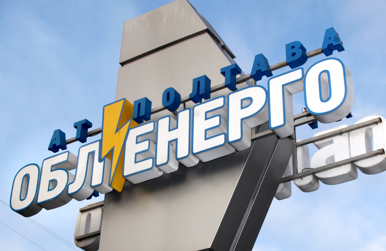 «Полтаваобленерго»