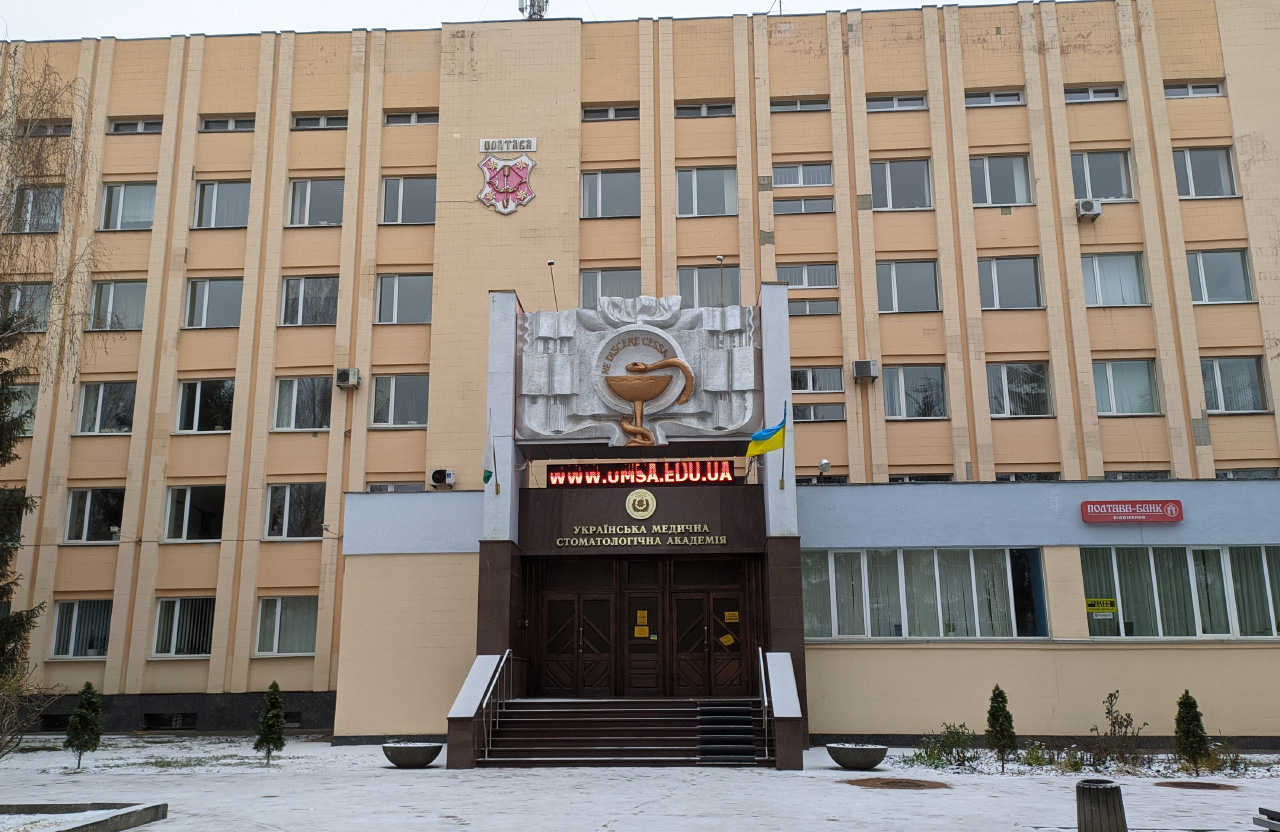 Полтавський державний медичний університет
