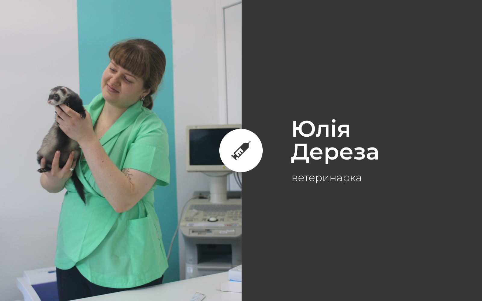 Юлія Дереза