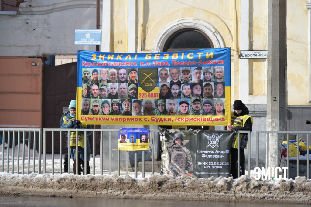 акція-нагадування