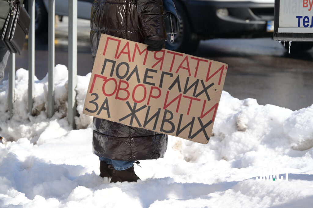 акція-нагадування