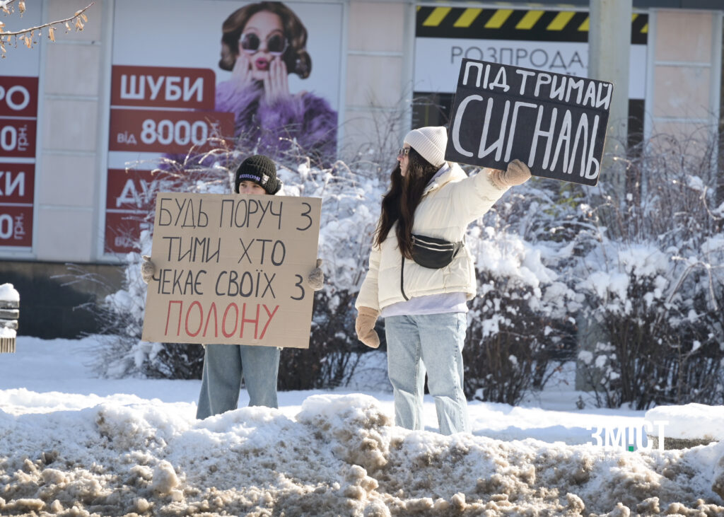 акція-нагадування