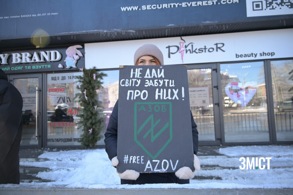 акція-нагадування