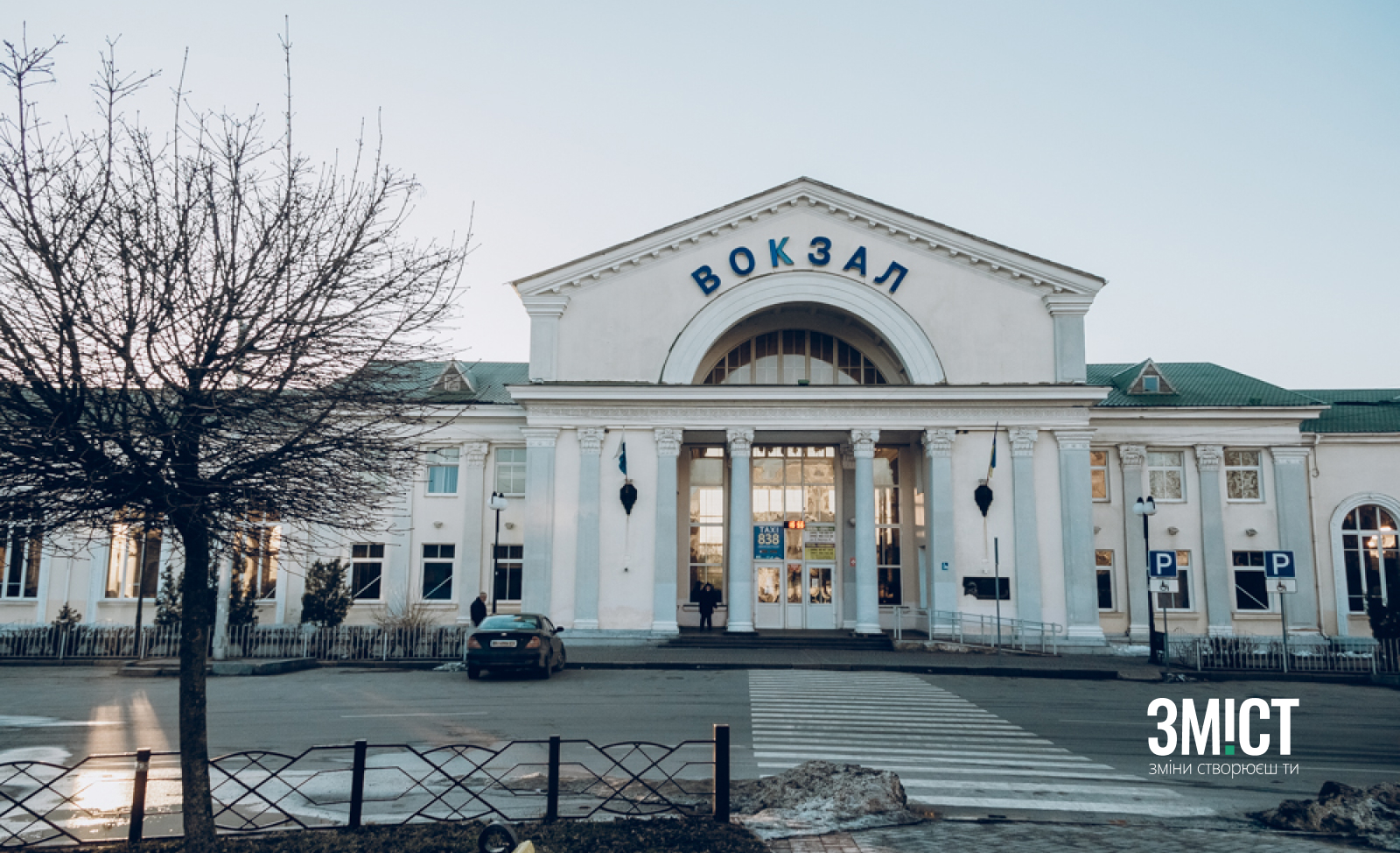 Київський вокзал