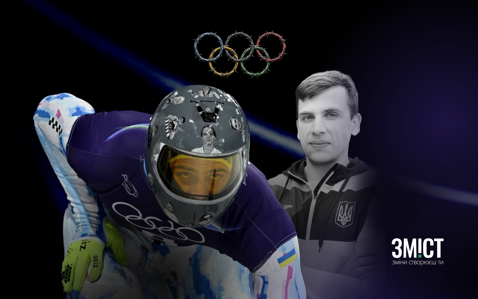 Колаж ЗМІСТу