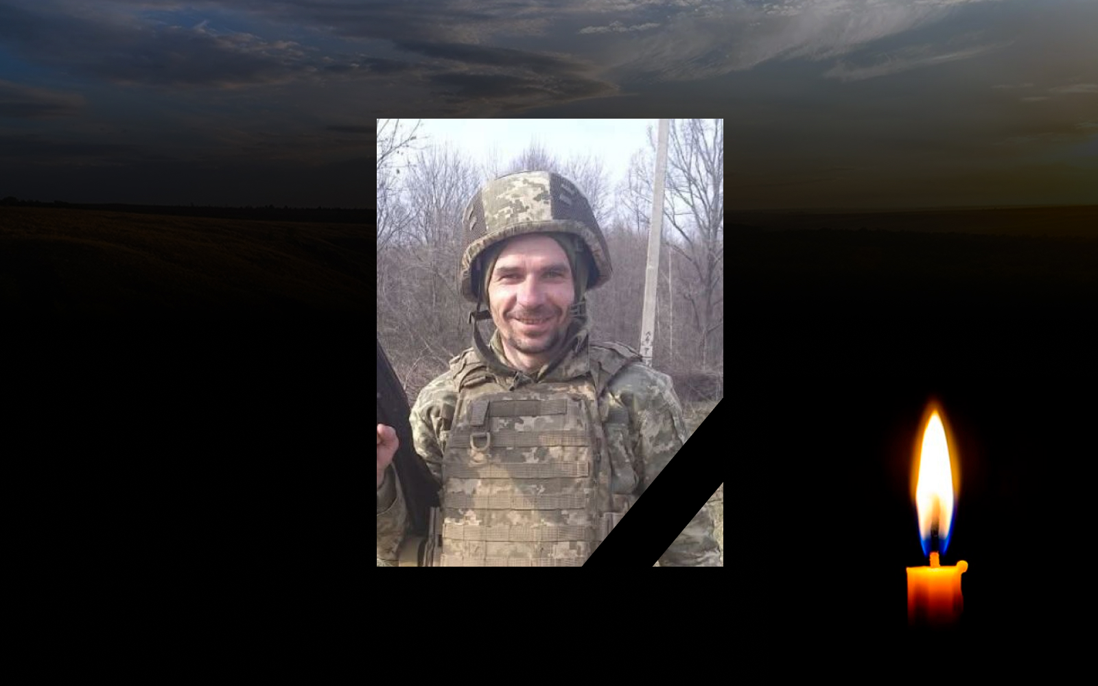 Сергій Великоіваненко