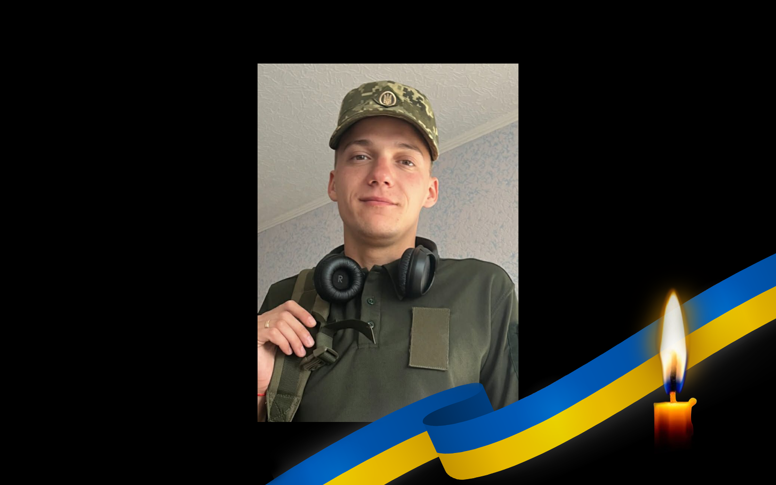 Максим Легар