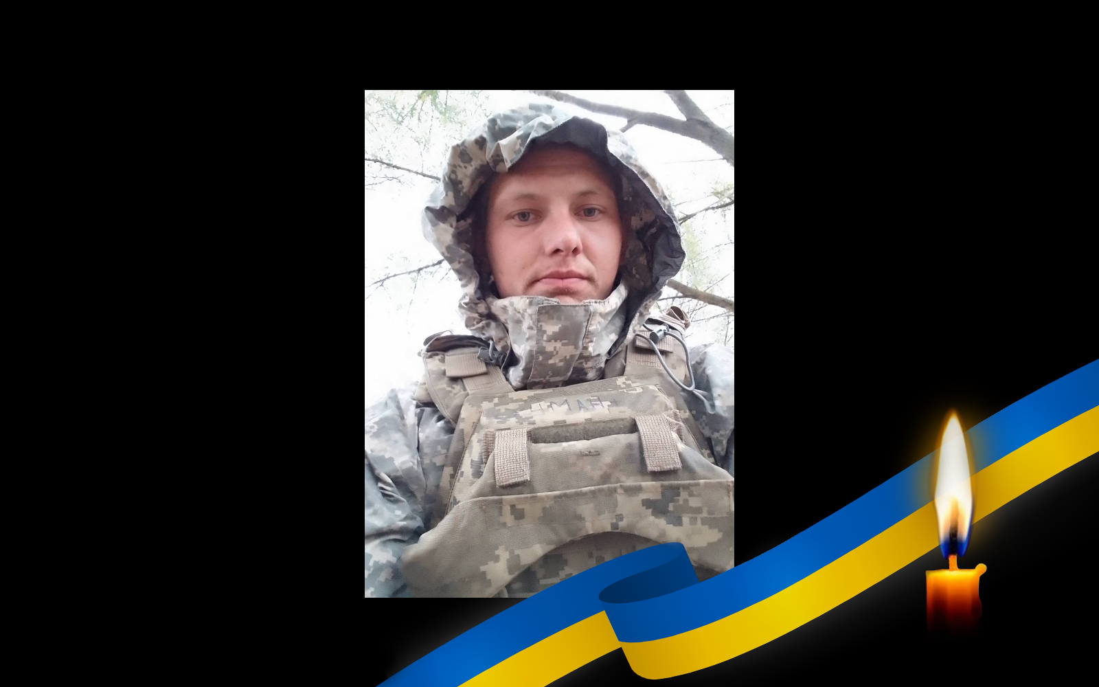 Роман Ляшенко