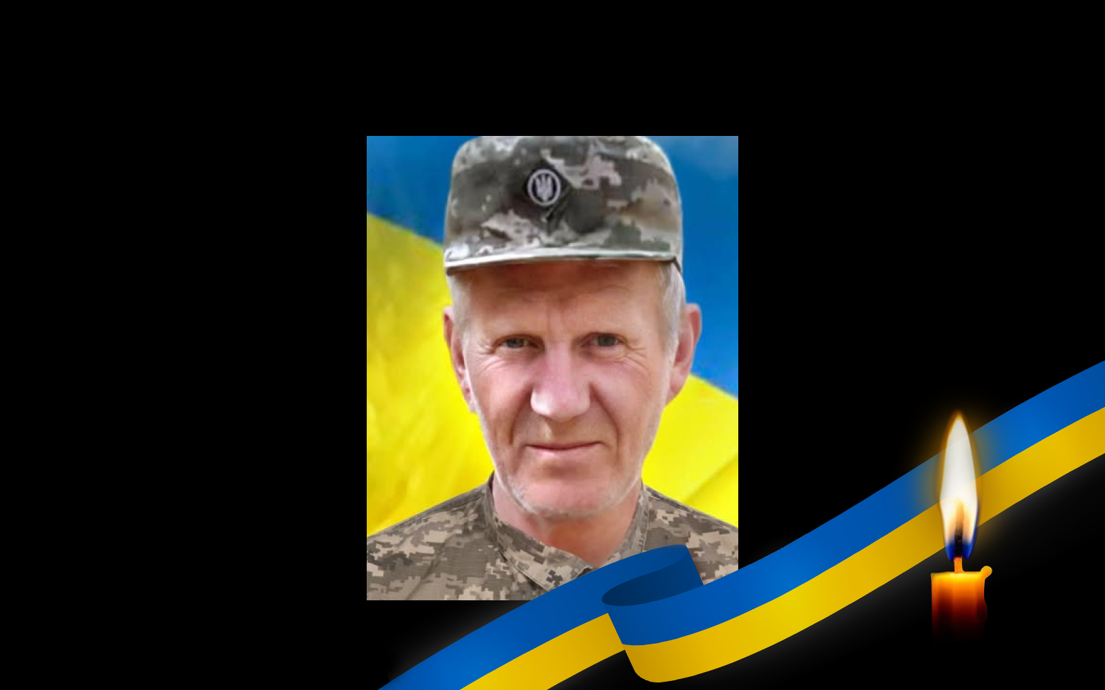 Валерій Мілька