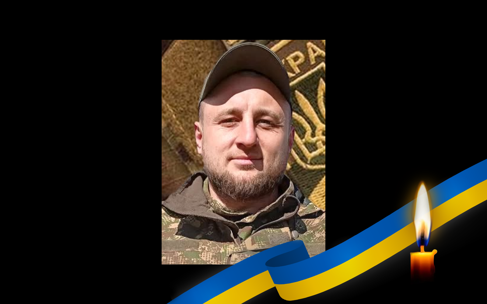 Володимир Скрипка