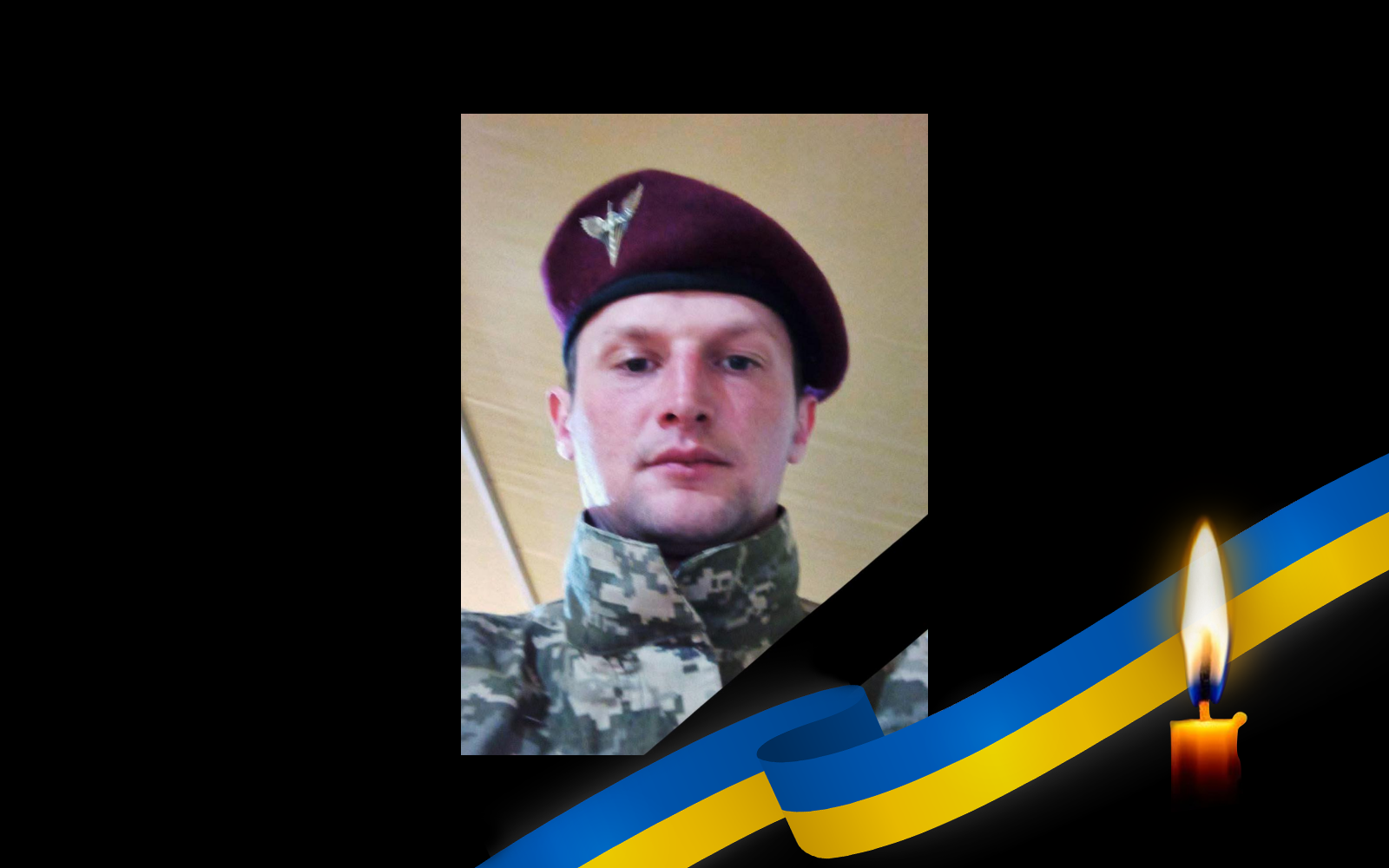 Через два роки ДНК-експертиза підтвердила загибель десантника з Полтавщини