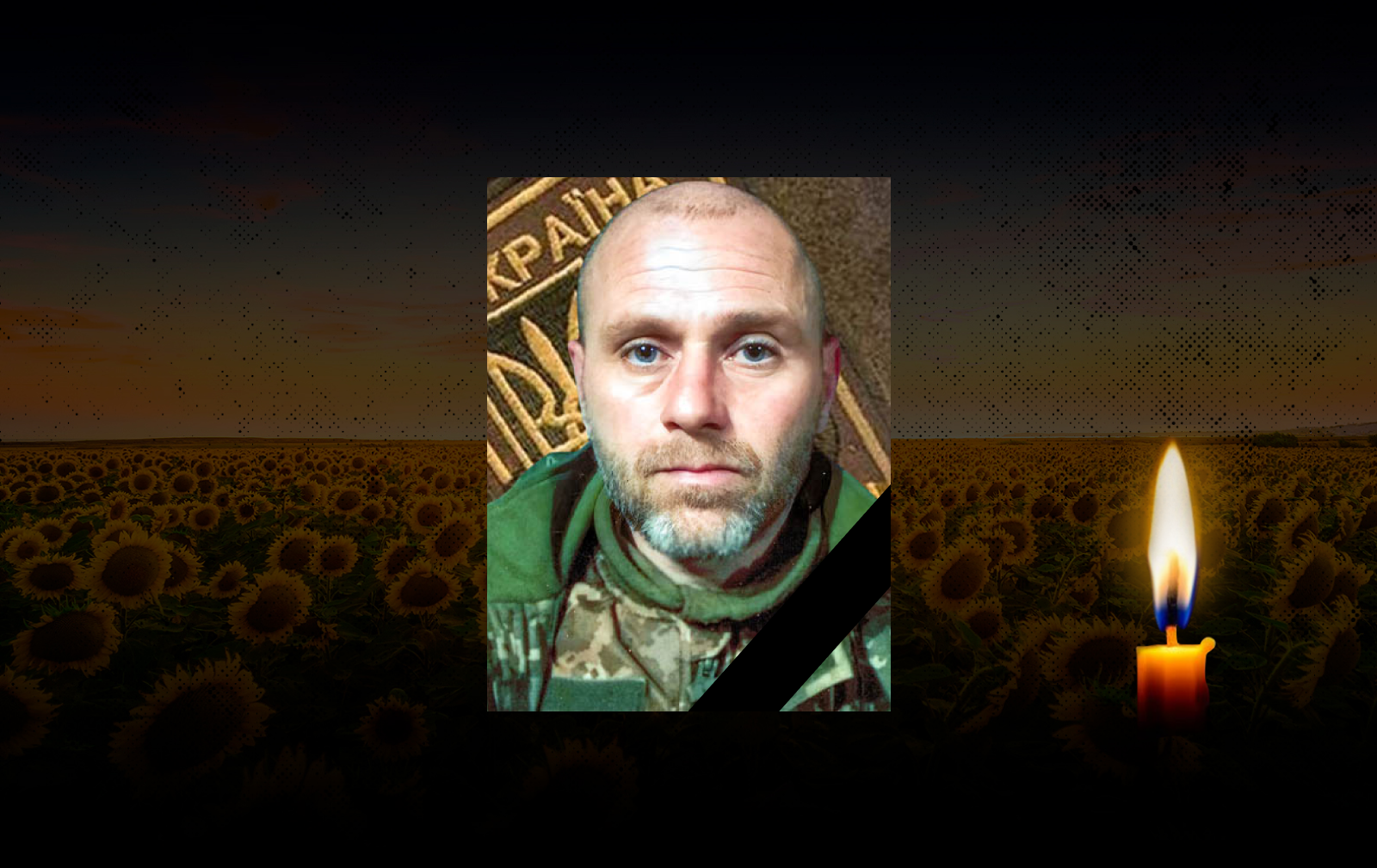 Євгеній Шведченко